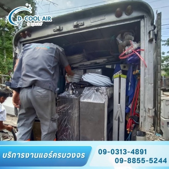 รับล้างแอร์ ติดตั้งแอร์ ซ่อมแอร์ ลาดพร้าว - บริการย้ายแอร์ ใกล้ฉัน