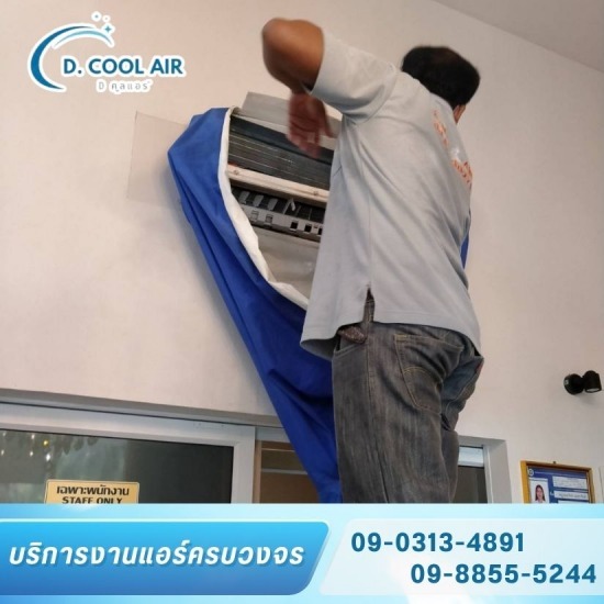 รับล้างแอร์ ติดตั้งแอร์ ซ่อมแอร์ ลาดพร้าว - บริการล้างแอร์ โซนลาดพร้าว รับล้างแอร์ ติดตั้งแอร์ ซ่อมแอร์ ลาดพร้าว - บริการล้างแอร์ โซนลาดพร้าว