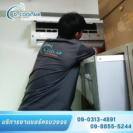 รับล้างแอร์ ติดตั้งแอร์ ซ่อมแอร์ ลาดพร้าว - รับเปลี่ยนคอมเพลสเซอร์แอร์