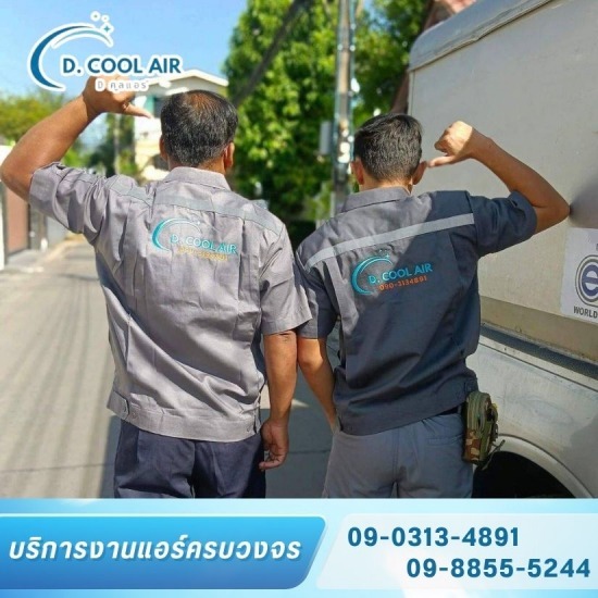 รับล้างแอร์ ติดตั้งแอร์ ซ่อมแอร์ ลาดพร้าว - บริการย้ายแอร์ บ้าน คอนโด อาคาร สำนักงาน พร้อมติดตั้ง 