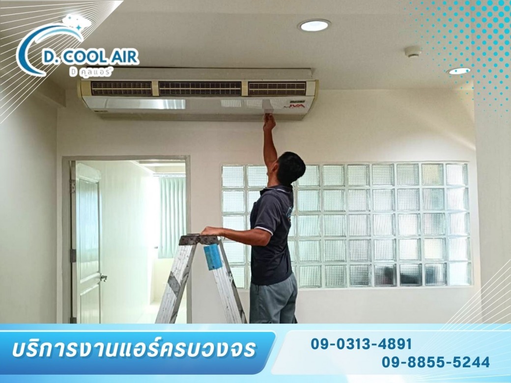 บริการติดตั้งแอร์ทุกรุ่นทุกแบบ