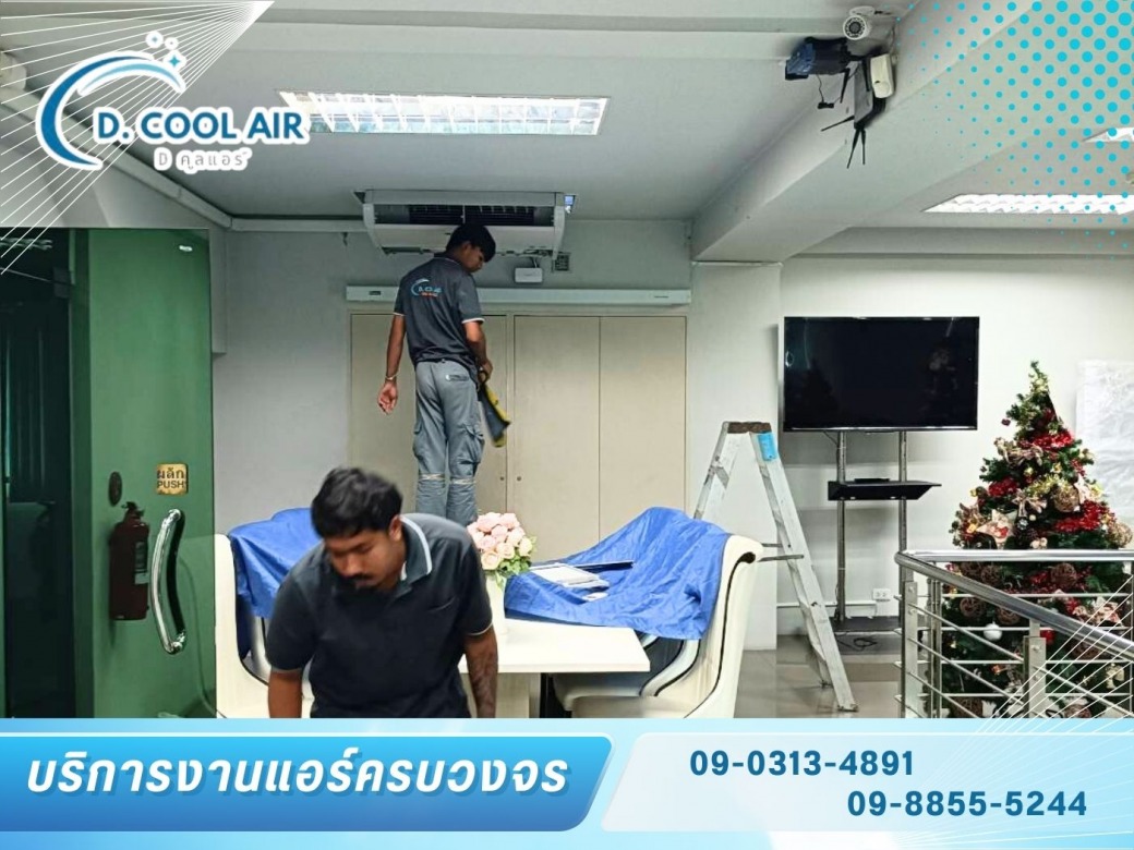 บริการรับย้ายแอร์พร้อมติดตั้ง